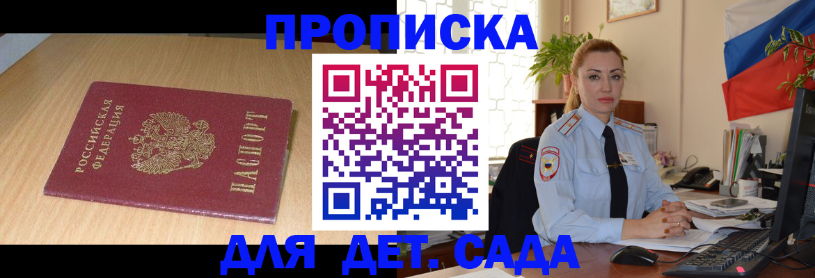 прописка 2025 в Лермонтове