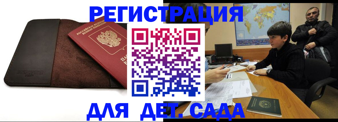 временная регистрация поиск в Лермонтове