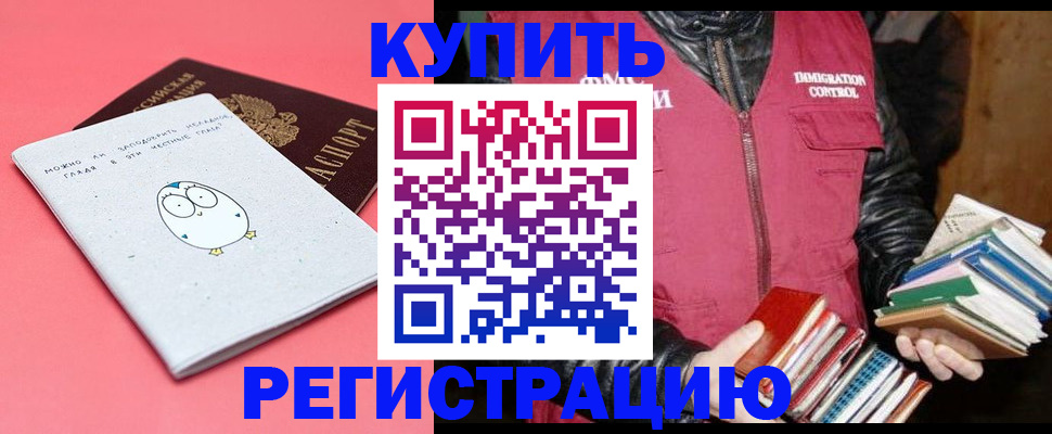 прописка поиск в Лермонтове
